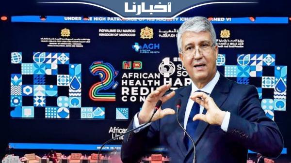 كلمة وزير الفلاحة أثناء ترؤسه للجلسة الثانية بالمناظرة الإفريقية بمراكش